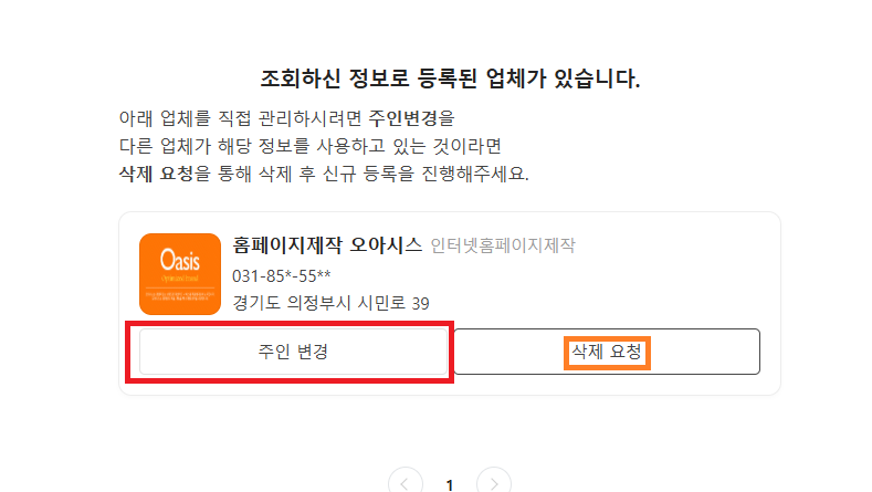네이버스마트플레이스