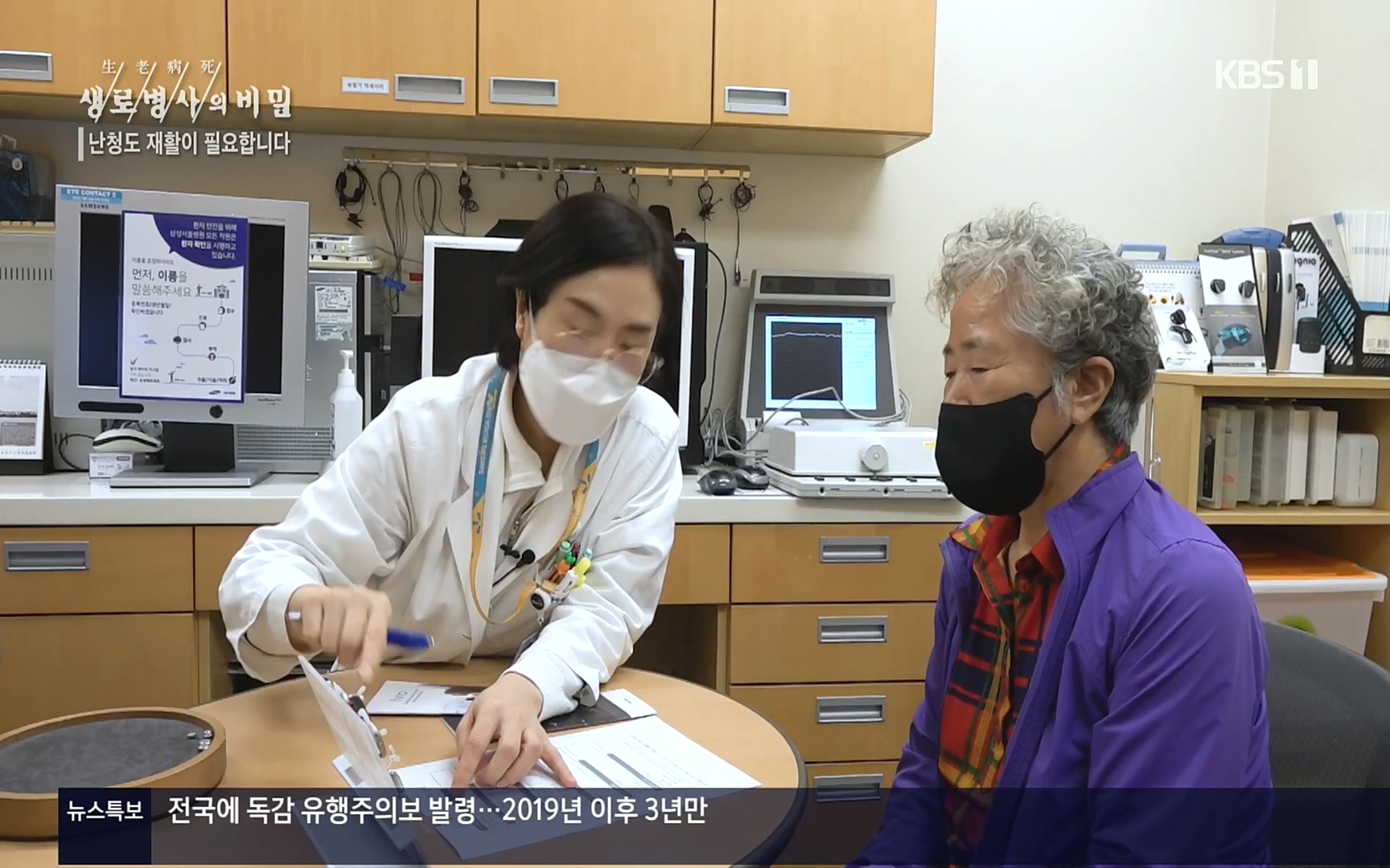생로병사의 비밀.E837.220928p.H264-F1RST.mp4_20220930_212518.670.jpg