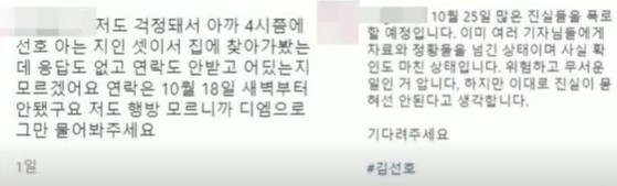 김선호 지인 폭로 인스타그램