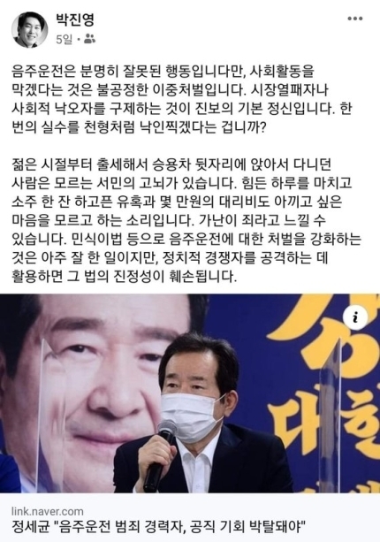  이재명 음주운전 옹호 논란 빚은 박진영 대변인 사퇴, "한 번의 실수"