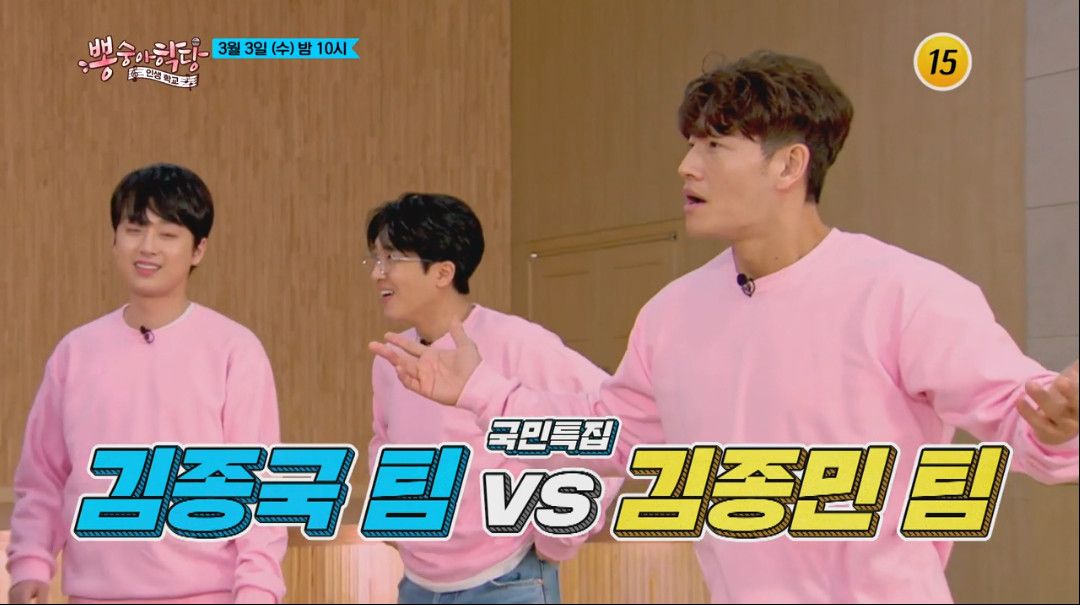 뽕숭아학당 41회 줄거리 다시보기 출연자