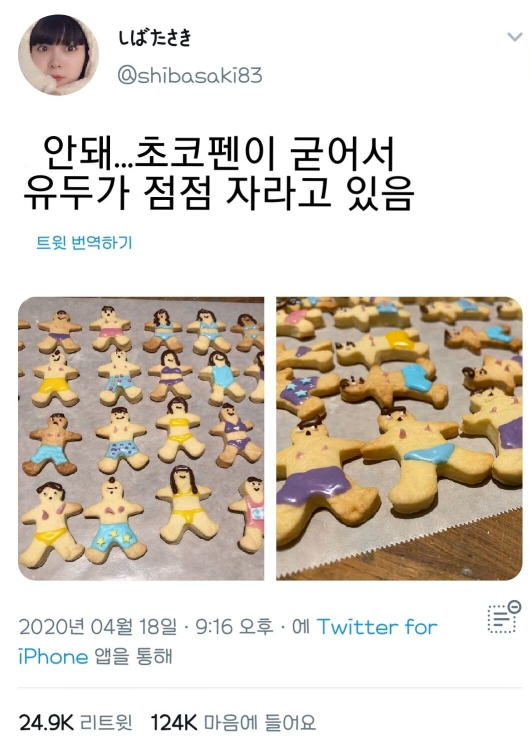  안돼... 초코펜이 굳어서