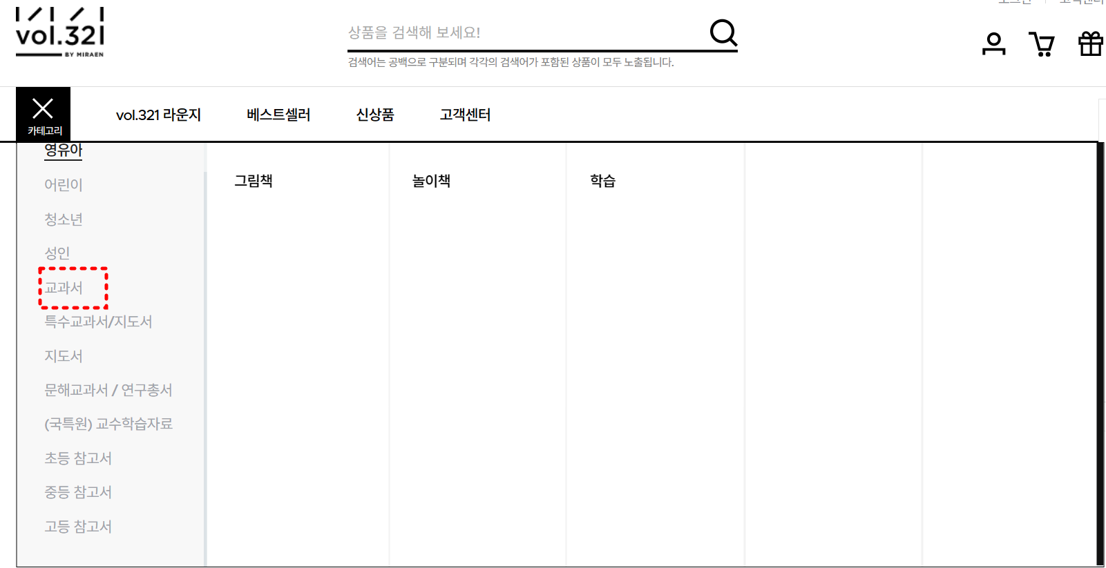 미래엔 도서몰