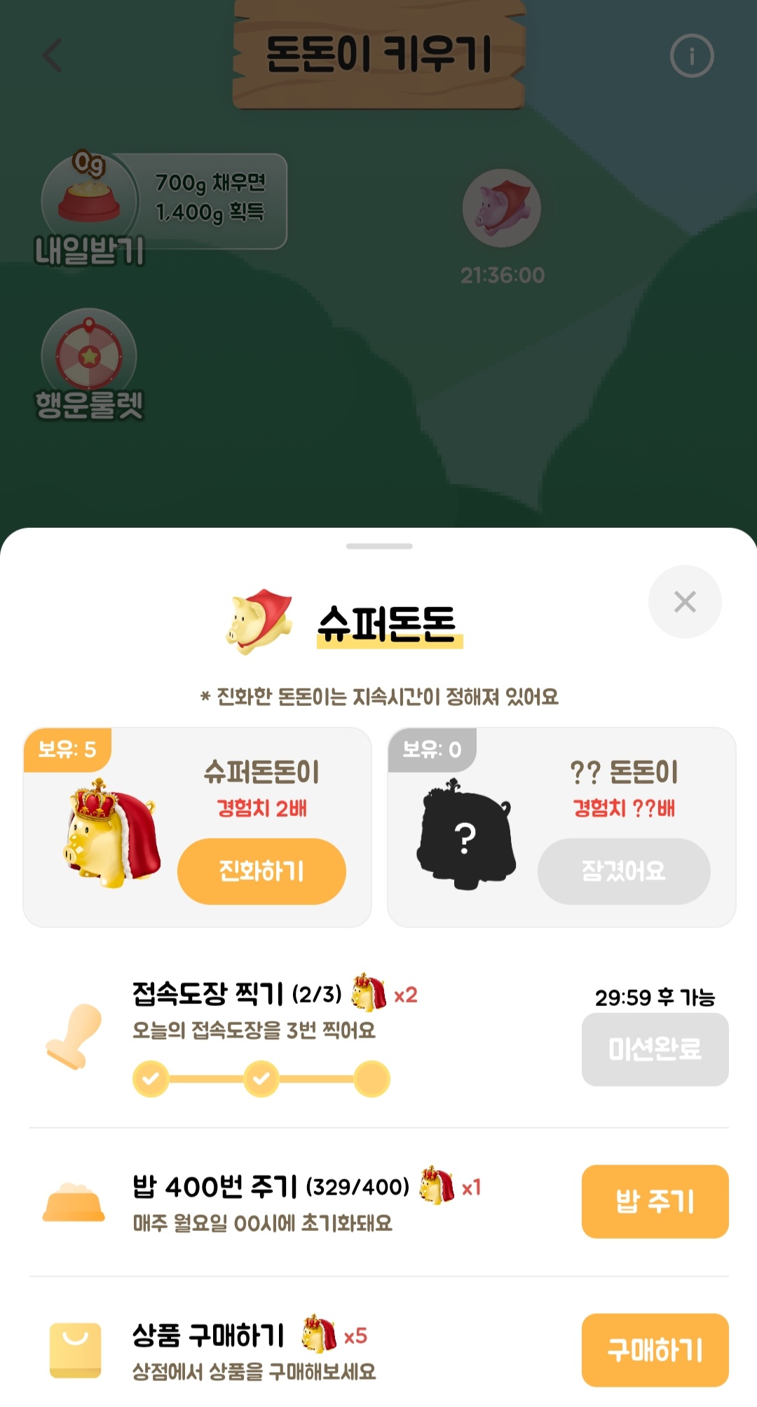돈돈 이미지