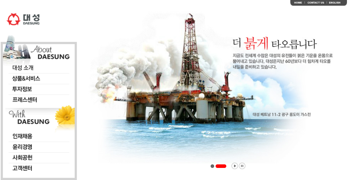  대성산업 주가 전망 기업 분석