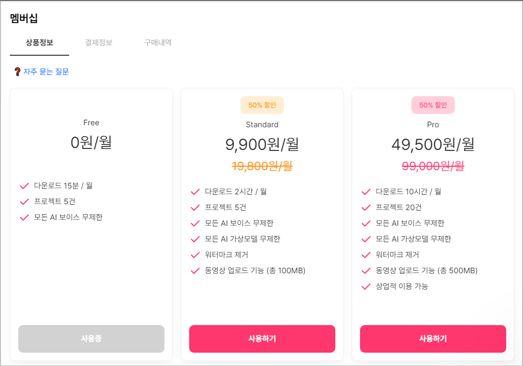 온에어 스튜디오 상품 정보