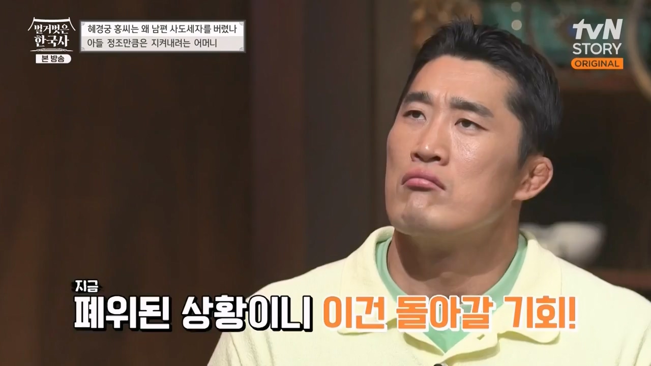 벌거벗은 한국사.E63.230706p-NEXT.mp4_20240209_210411.113.jpg