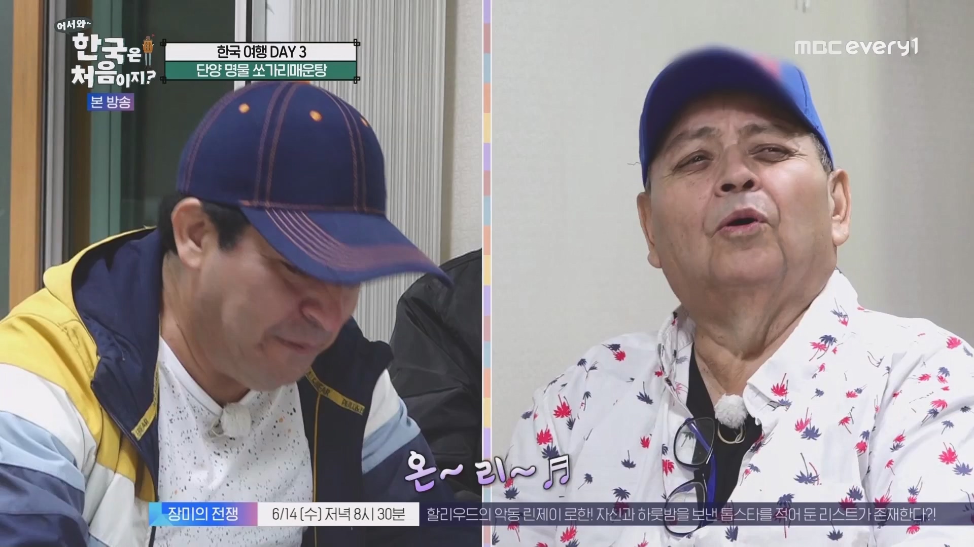 어서와 한국은 처음이지.E266.230608p.WANNA.mp4_20230609_215721.135.jpg