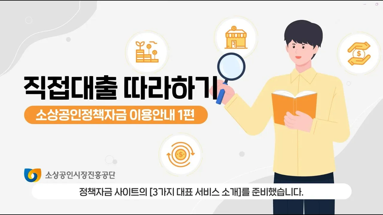 소상공인 이자환급 신청