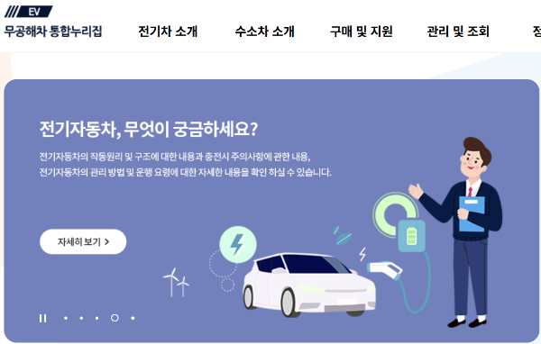 무공해자 통합누리집
