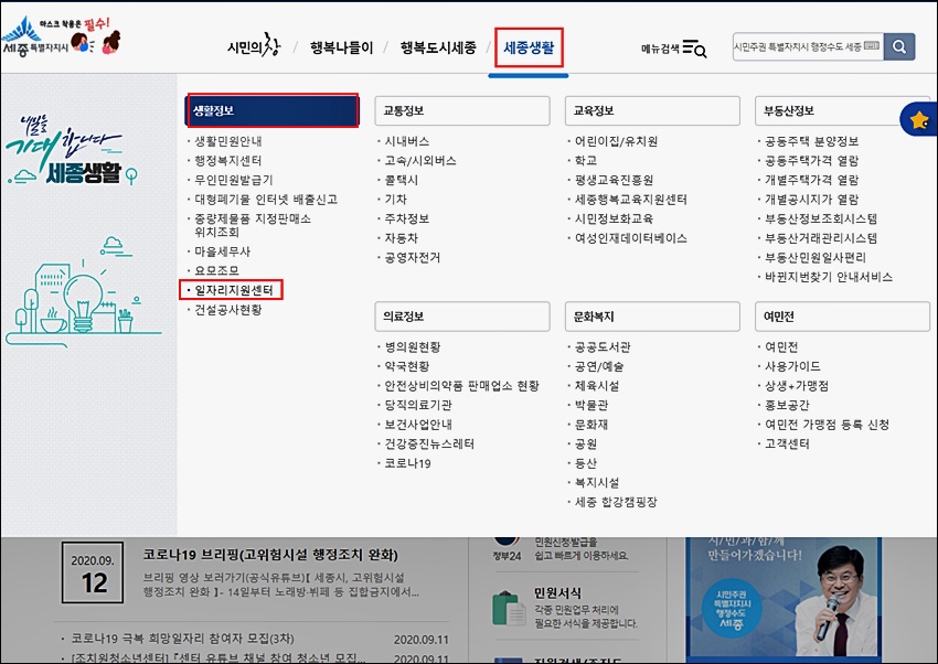 세종시 구인구직 채용정보