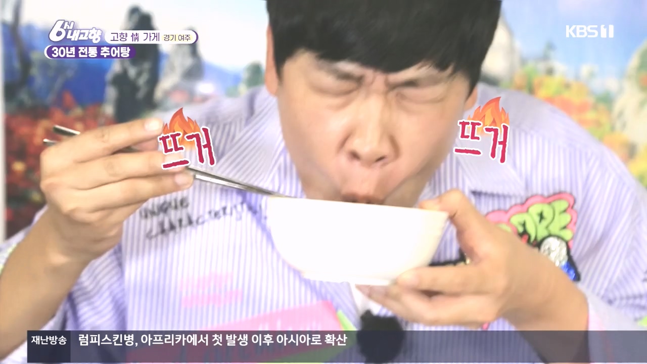6시 내고향.E7897.231025p.H264-F1RST.mp4_20231025_202907.598.jpg
