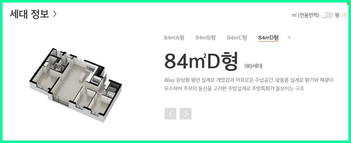 e편한세상-성성호수공원-세대정보.