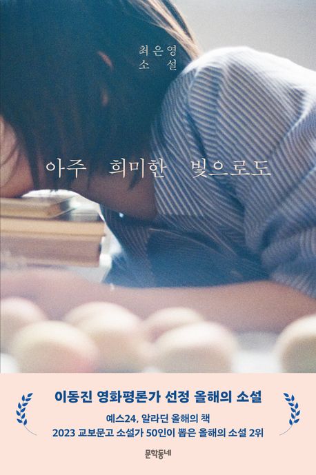 희미 이미지