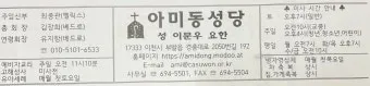 성남 분당 이매동성당 미사시간 위치_17