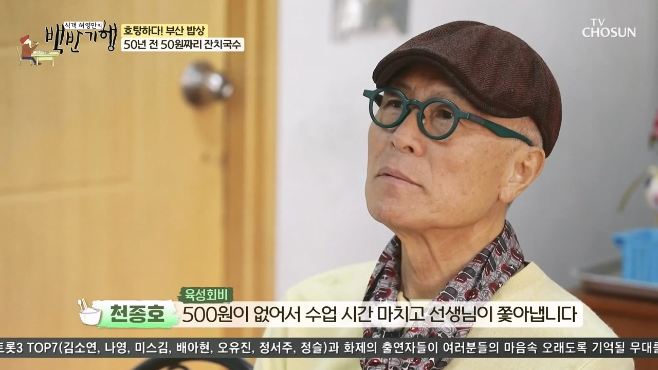 식객 허영만의 백반기행.E242.240408p-NEXT.mp4_20240408_201947.599.jpg