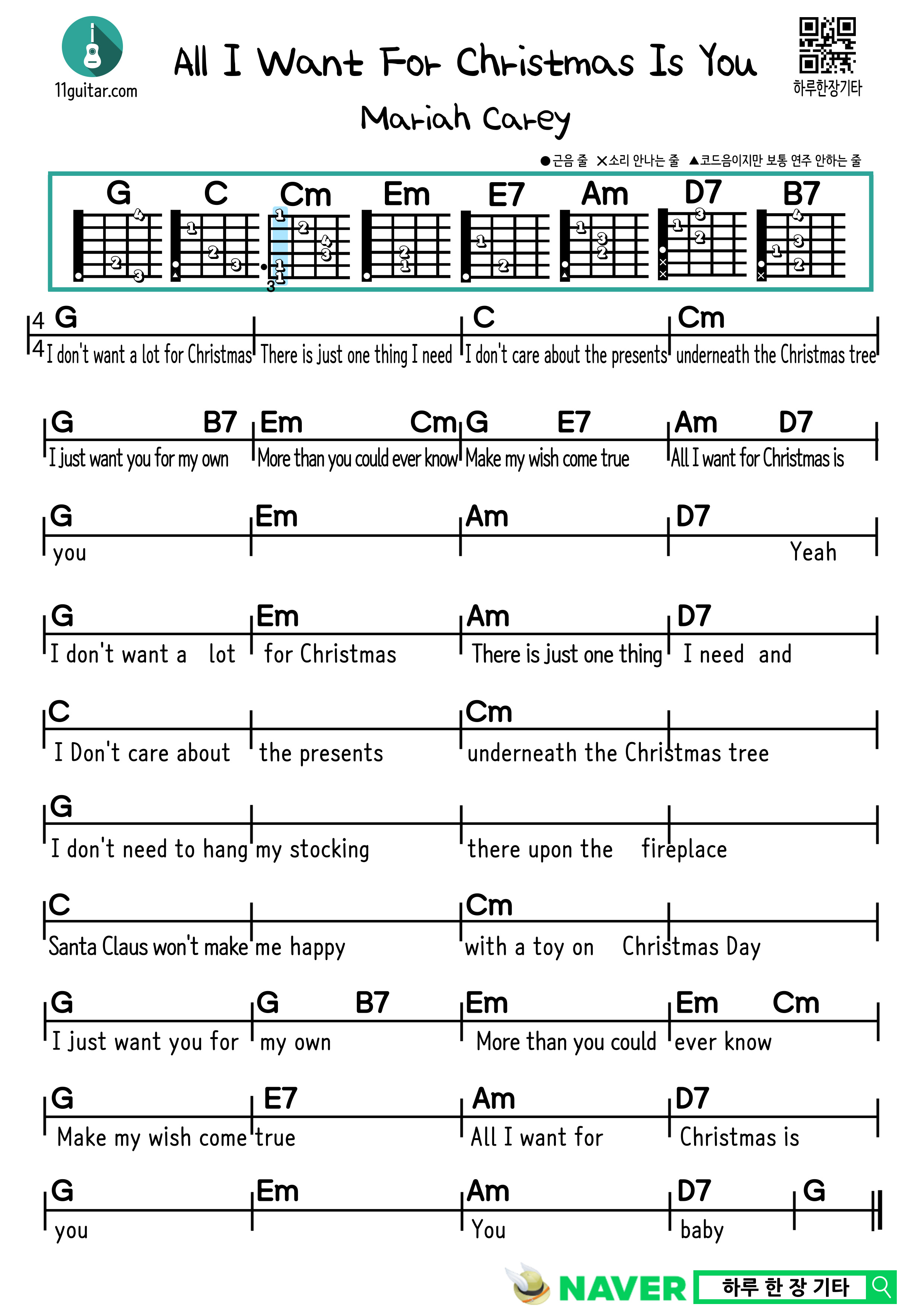 All I Want For Christmas Is You(Mariah Carey) 올 아이 원 포 크리스마스 이즈 유(머라이어 캐리) 쉬운 기타 코드 악보 Guitar Easy Chord Score