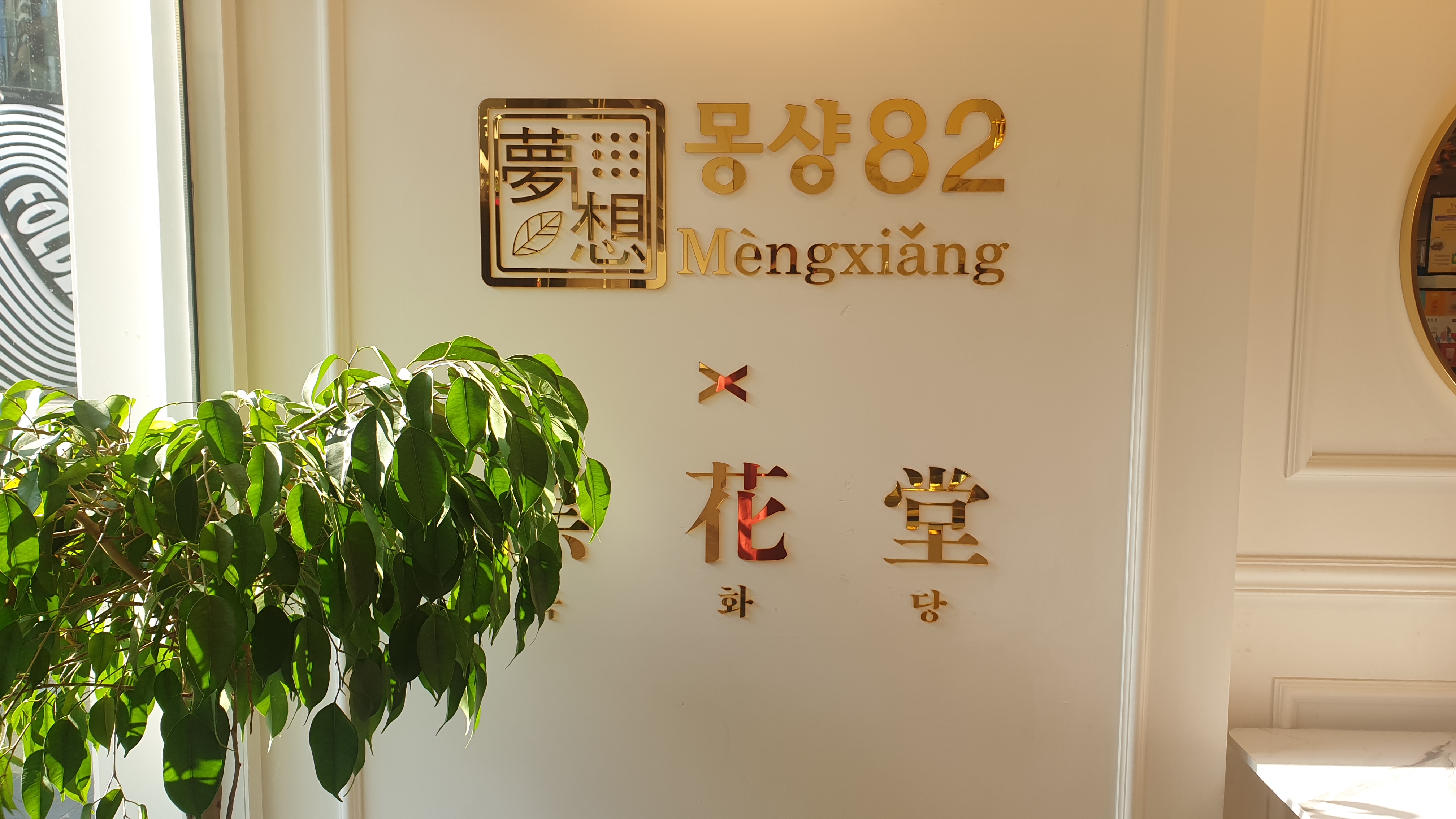 흑화당 이미지