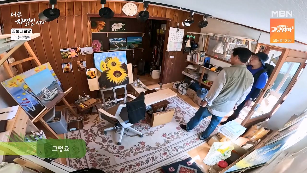 나는 자연인이다.E608.240606p-NEXT.mp4_20240606_164040.139.jpg