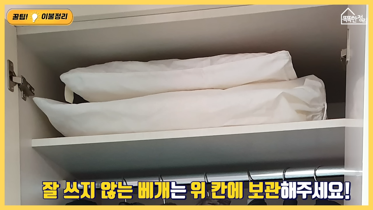 "압축팩 필요없이 칼각처럼 정리됩니다 " 정리의 달인이 알려주는 좁은 이불장 200% 넓게 활용하는 마법의 이불 정리방법