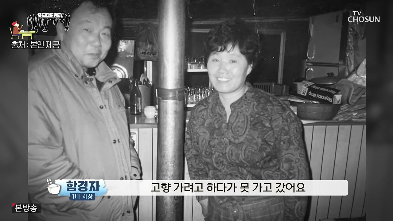 식객 허영만의 백반기행.E251.240610p-NEXT.mp4_20240610_195441.834.jpg