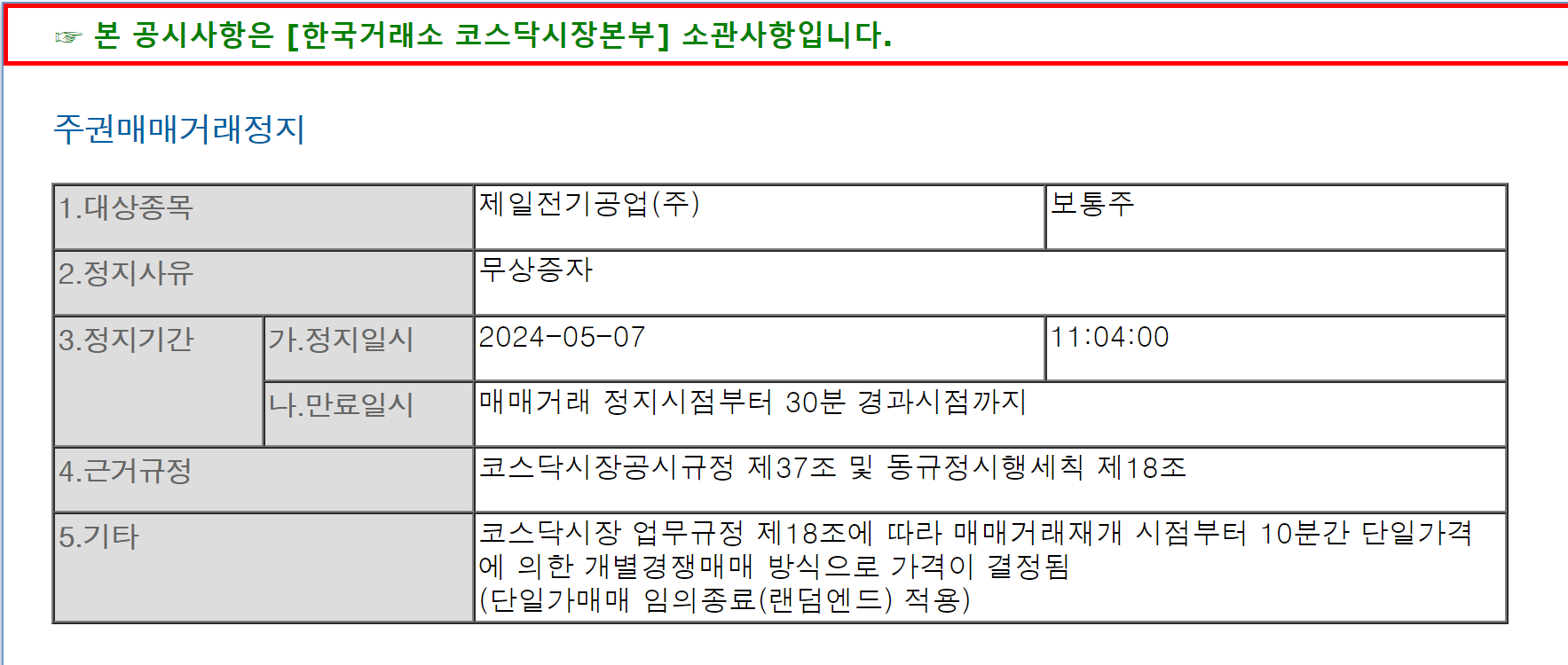 제일컴퓨터시스템 이미지