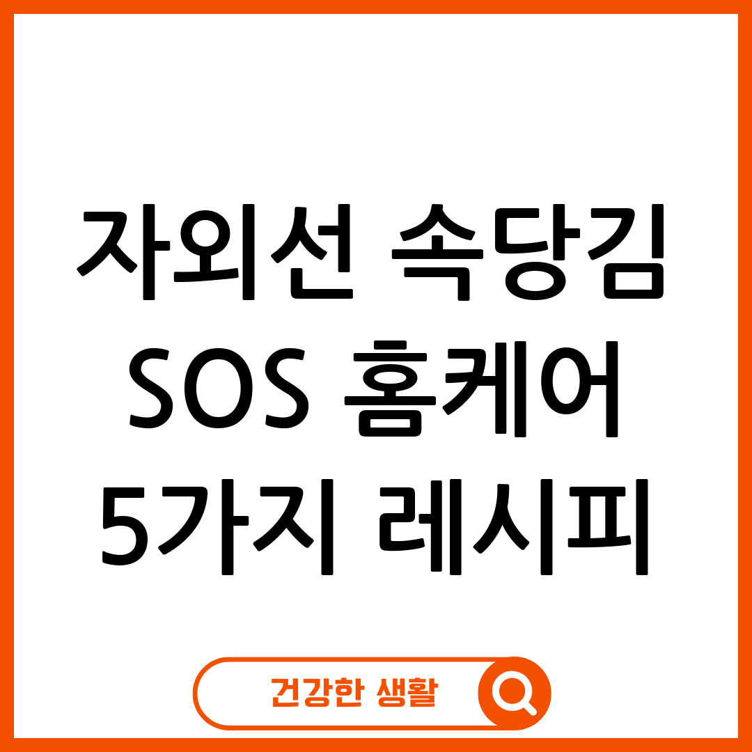 자외선