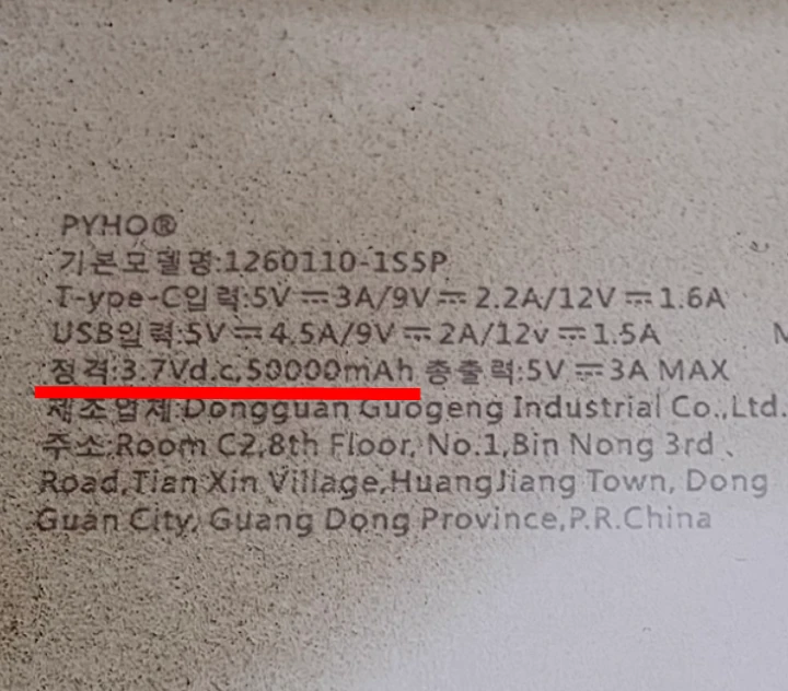 보조배터리 수화물 규정 때문에 들고 갈 수 있는지 없는지 모르겠어요