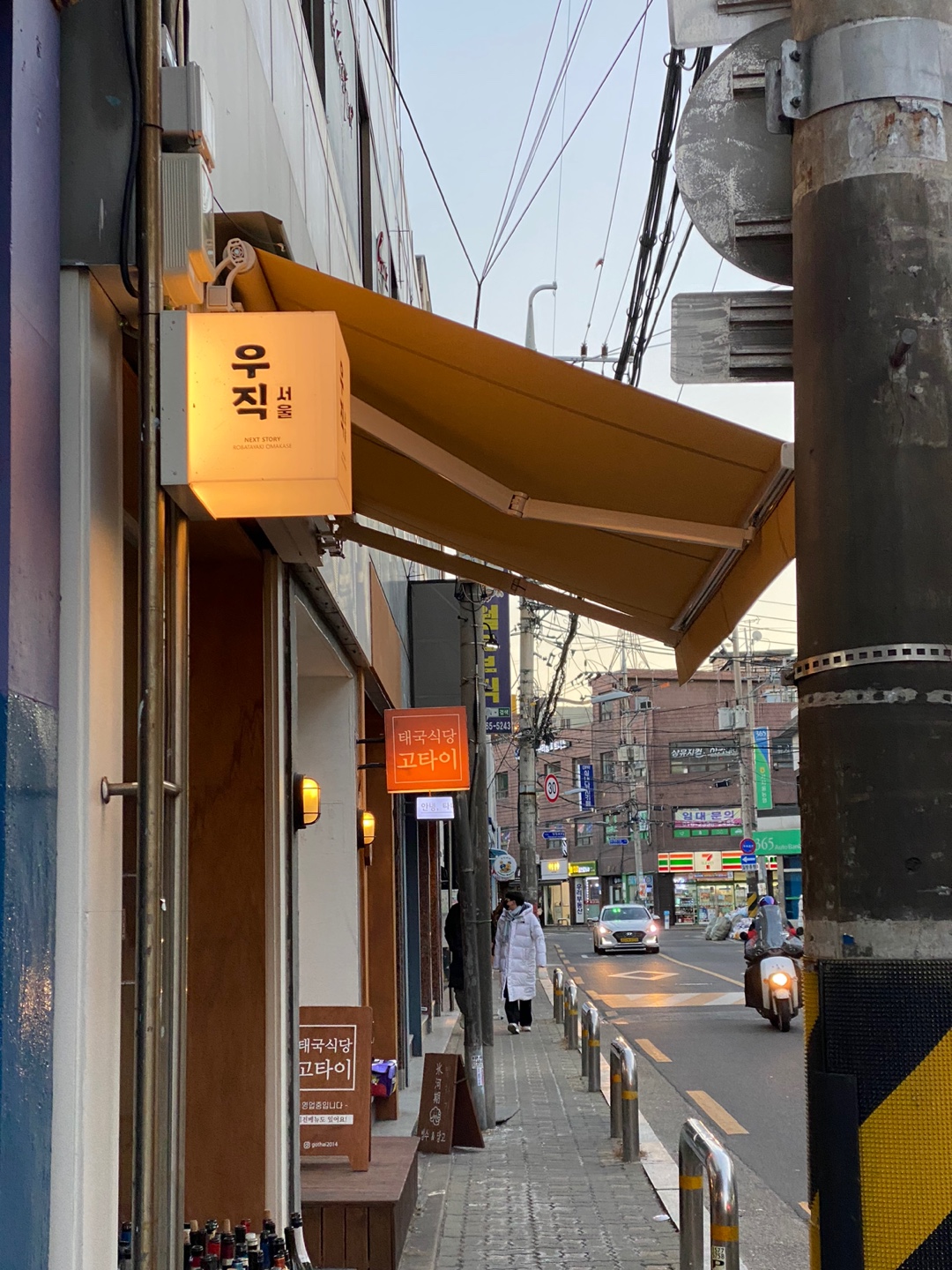  망원동맛집 소고기오마카세 "우직" 솔직후기