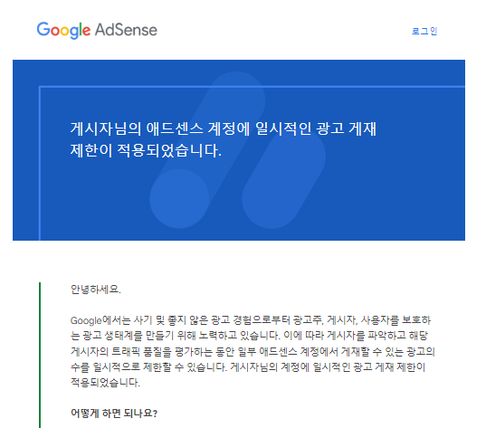 구글메일 사이트 트래픽 품질