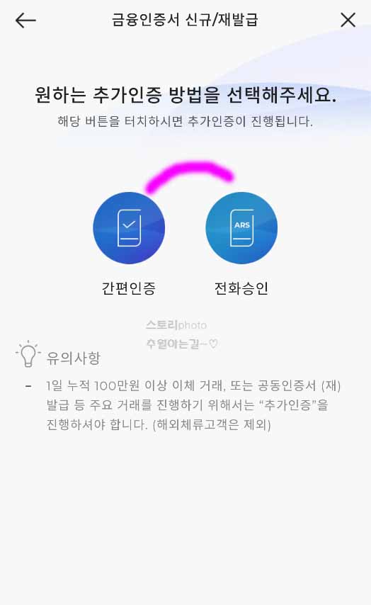 SC제일은행-모바일-뱅킹-지문등록