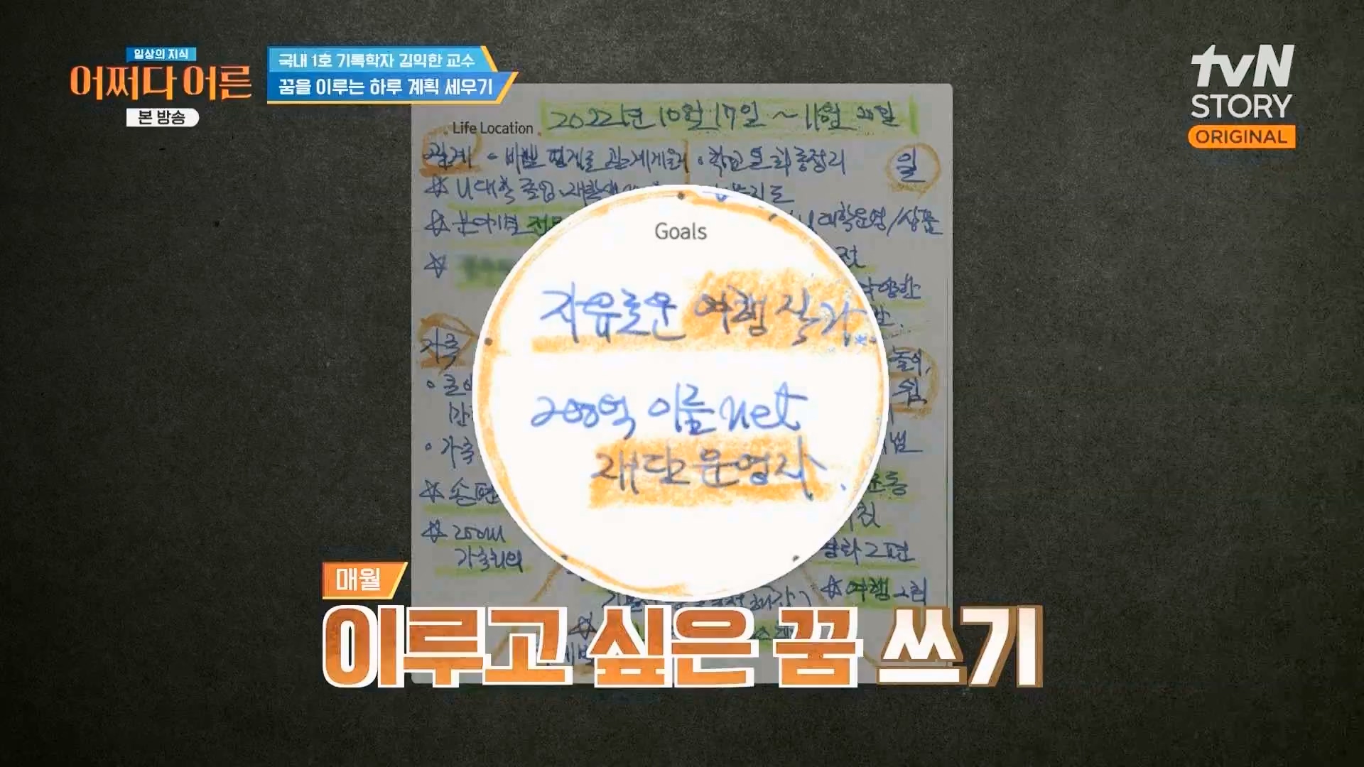 어쩌다 어른.E47.240312p.WANNA.mp4_20240313_202224.576.jpg