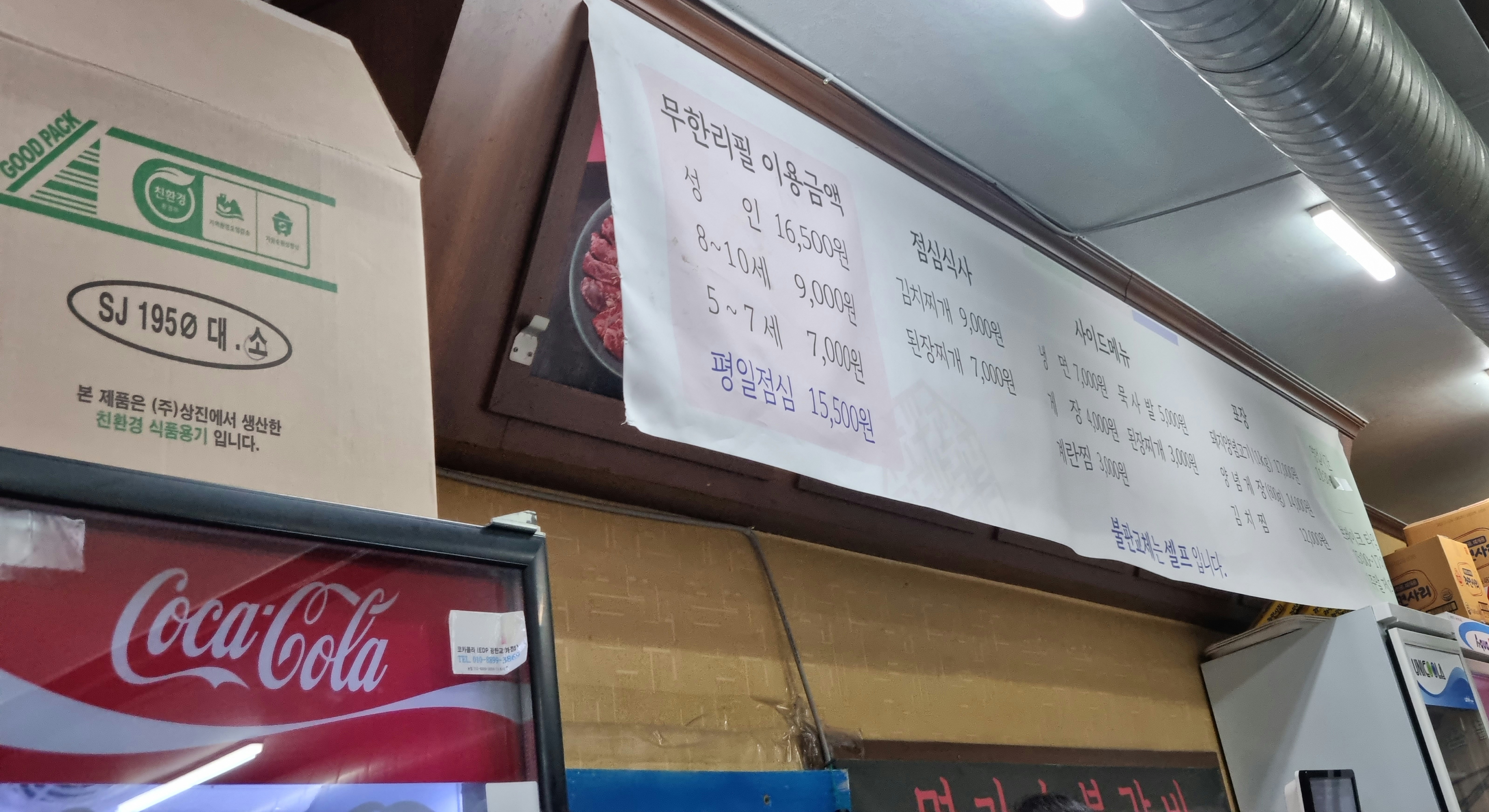 명가갈비 이미지