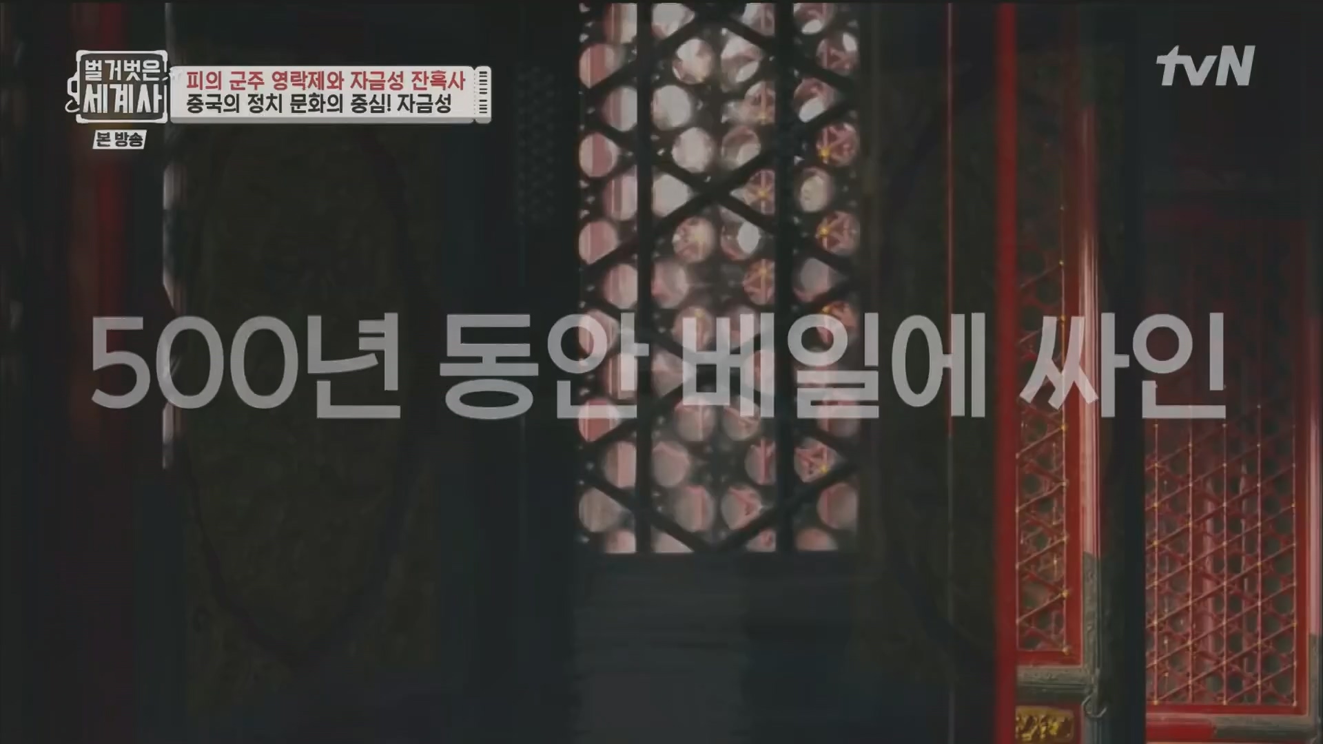 벌거벗은 세계사.E106.230704p.H264-F1RST.mp4_20240130_204644.345.jpg