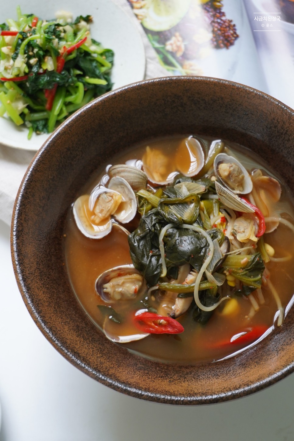 시금치 요리 바지락 시금치된장국 만드는법 20