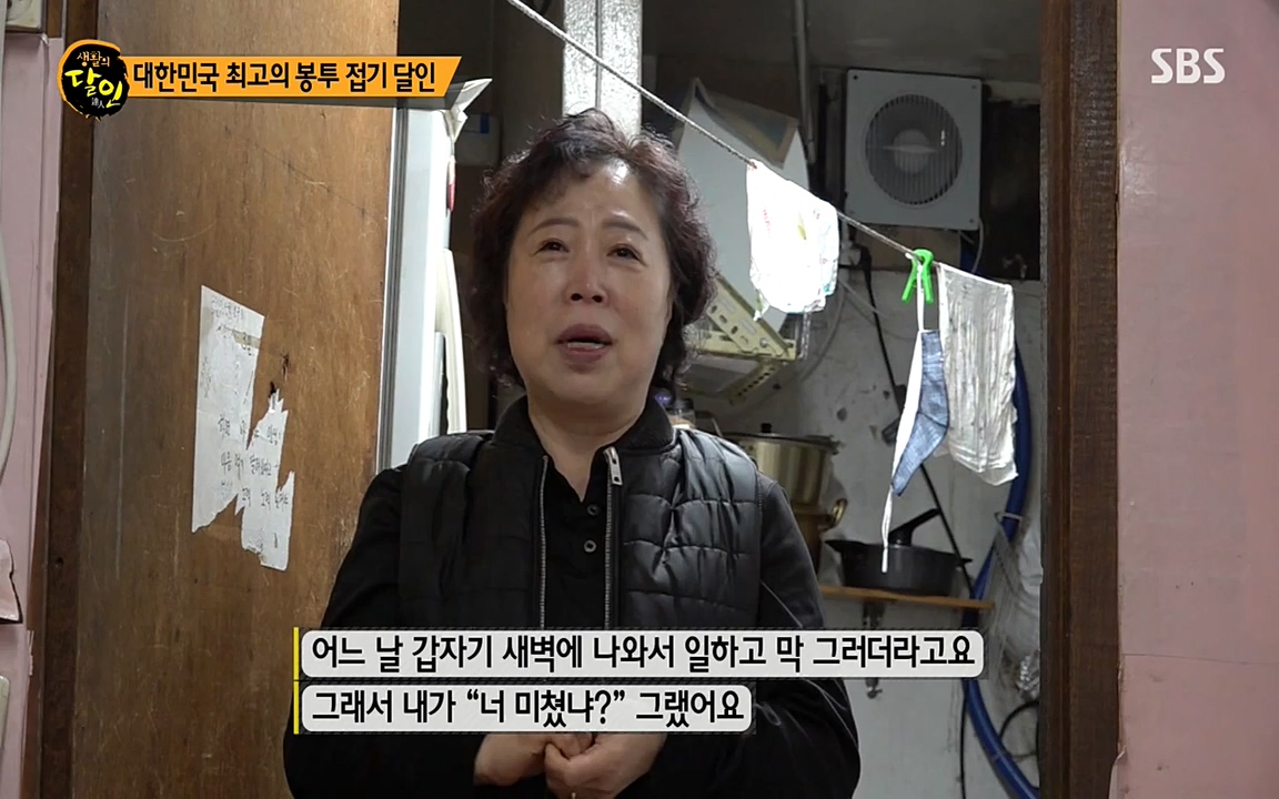 생활의 달인.E834.220315p-NEXT.mp4_20220315_182054.165.jpg