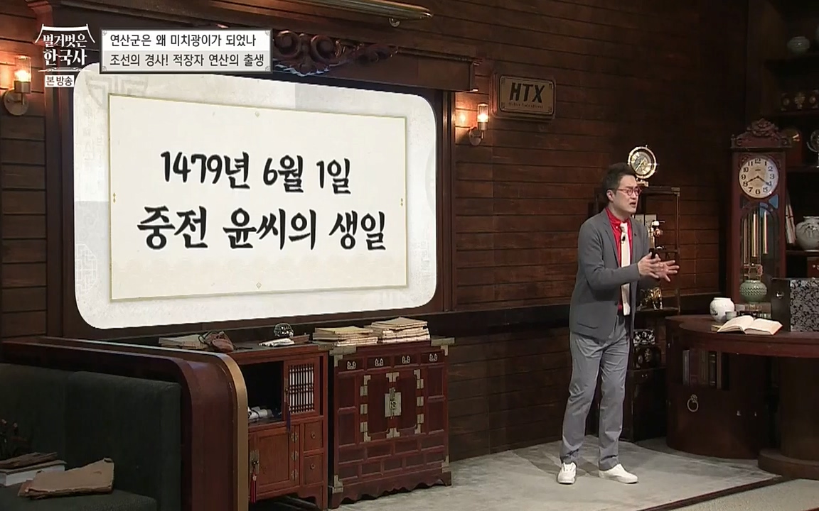 벌거벗은 한국사.E02.220507p-NEXT.mp4_20220614_202357.038.jpg