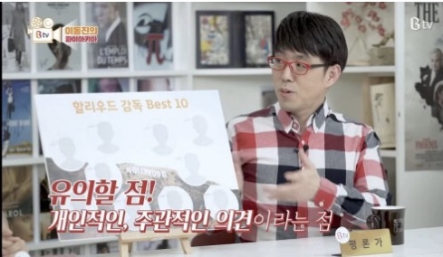  이동진이 선정한 할리우드 최고 영화 감독 TOP 10