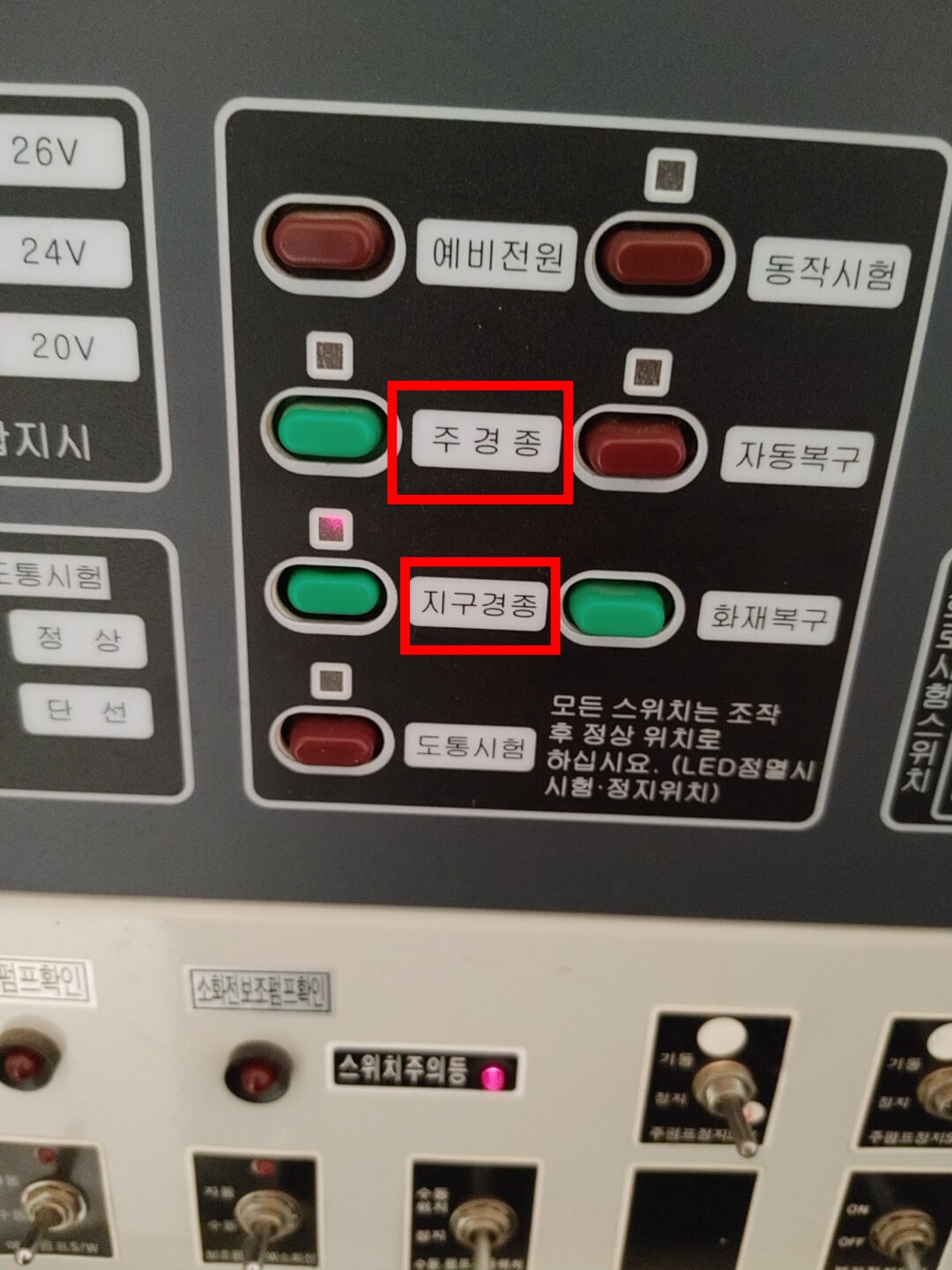 화재수신기