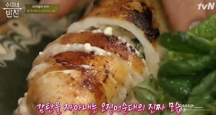  수미네반찬 (미카엘 불가리아식 오징어순대 레시피)