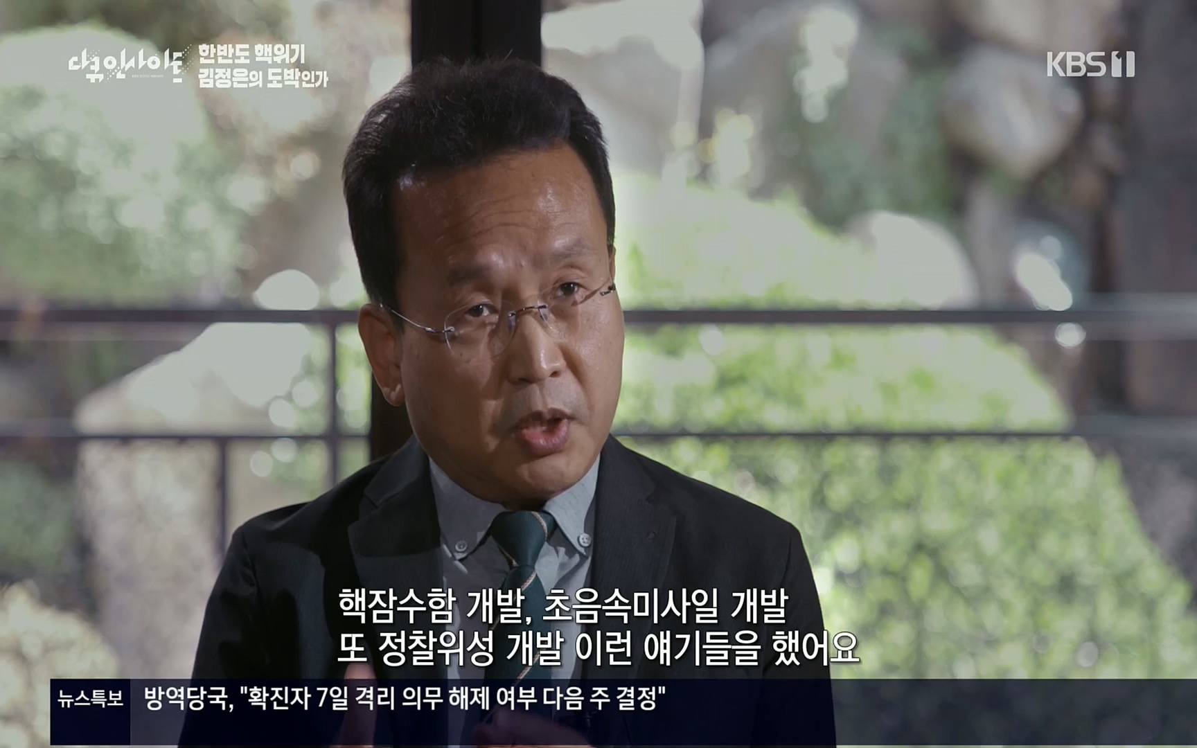 다큐 인사이트.E115.220609p.H264-F1RST.mp4_20220611_183419.557.jpg