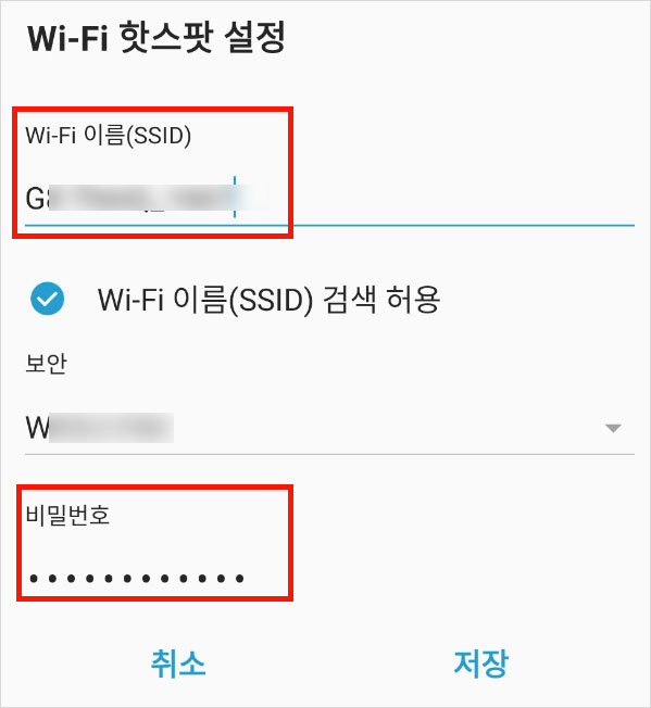 핫스팟 화면