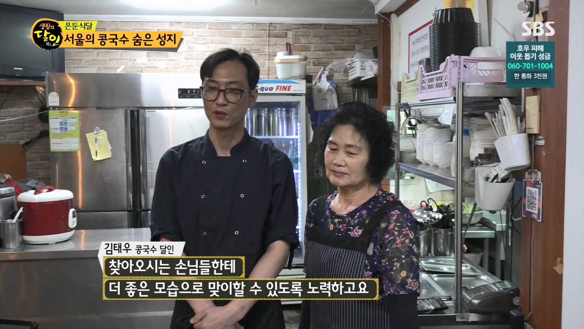 생활의 달인.E898.230724p.H264-F1RST.mp4_20230726_204525.094.jpg