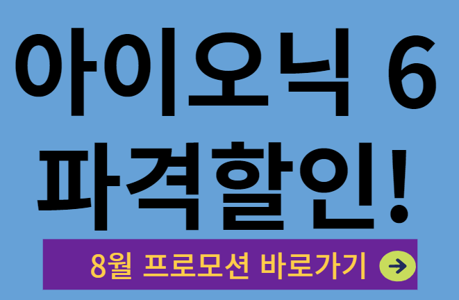  현대차의 파격적인 가격 할인 : 아이오닉6, 쏘나타를 대신하다