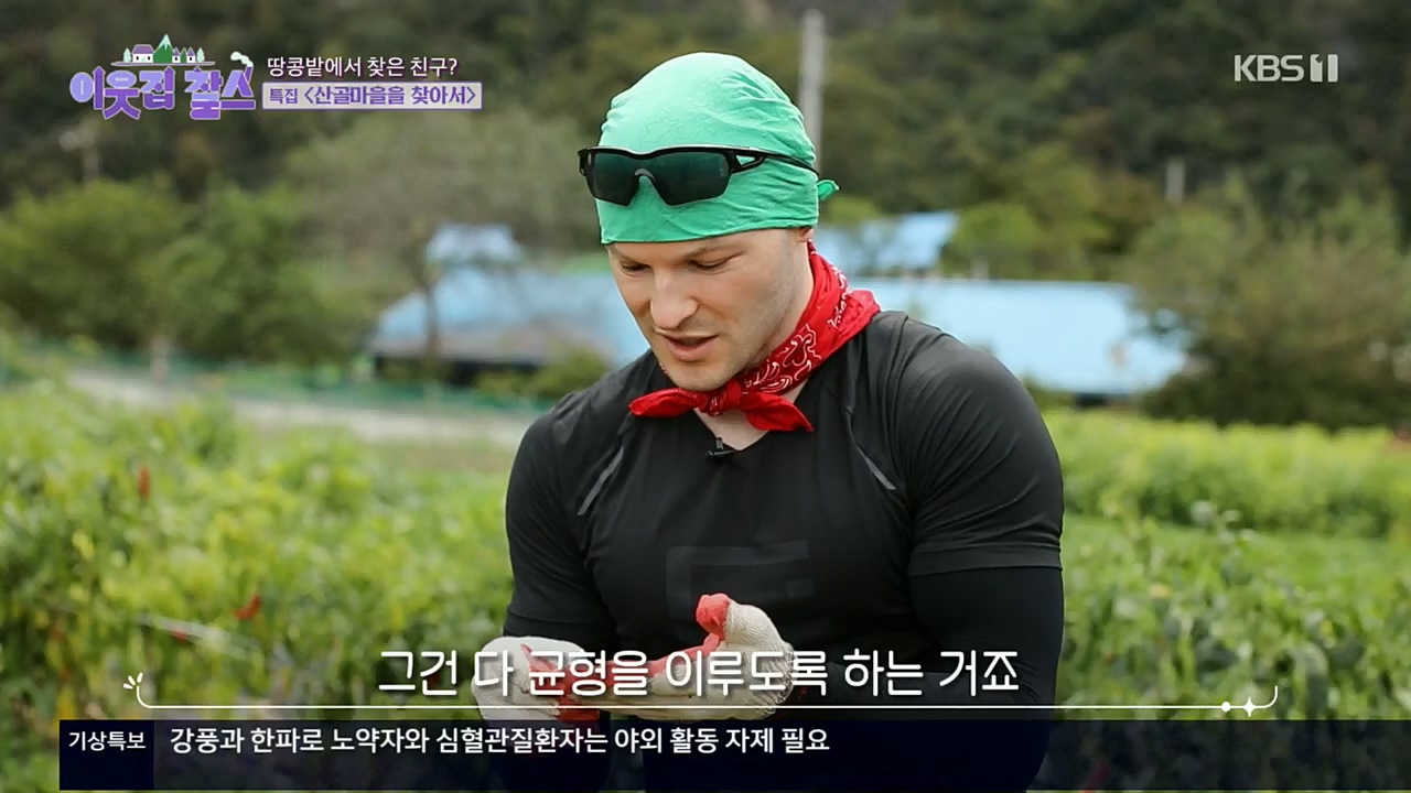 이웃집 찰스.E366.221214p.H264-F1RST.mp4_20221214_195435.739.jpg