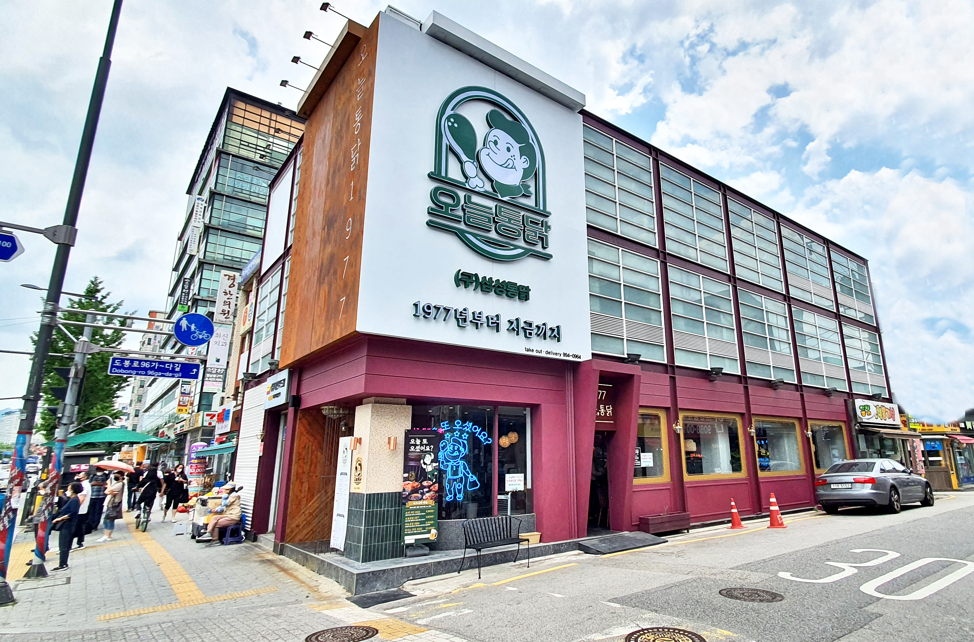 오늘통닭 이미지