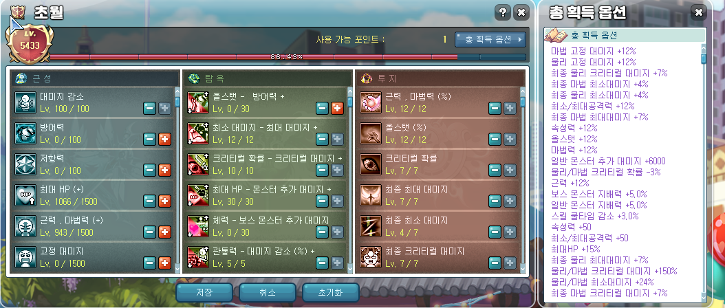  라테일 뉴비/신규/복귀 분들을 위한 기본 정보 및 세팅 가이드 3편