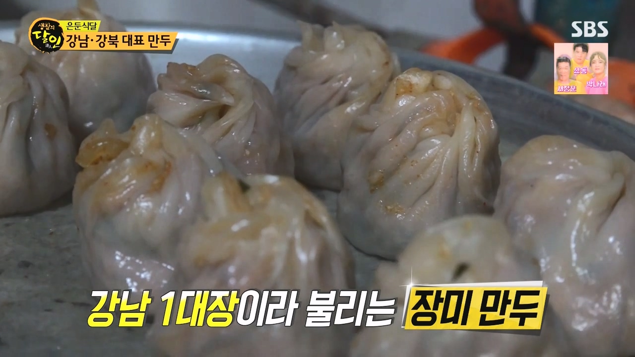 생활의 달인.E907.231010p-NEXT.mp4_20231010_195631.258.jpg