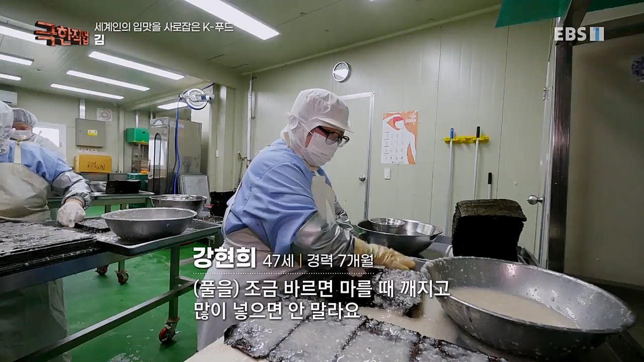 TV - 교육의 중심 EBS세계인의 입맛을 사로잡은 K-푸드.mp4_20230211_183518.368.jpg