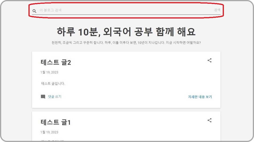 &#39;블로그-보기&#39;로-본-화면